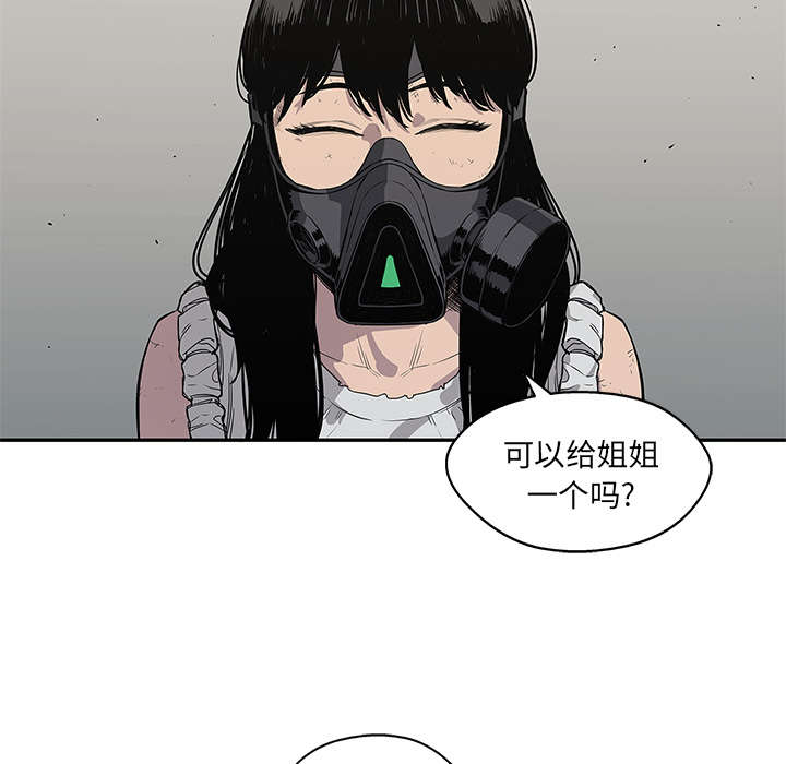 《乱世邮差》漫画最新章节第70章：抓不到免费下拉式在线观看章节第【18】张图片