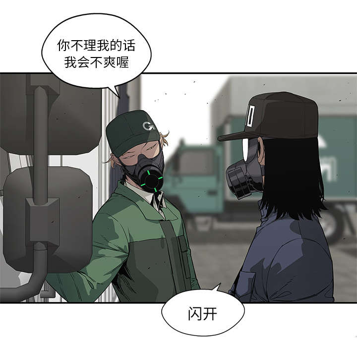 《乱世邮差》漫画最新章节第70章：抓不到免费下拉式在线观看章节第【39】张图片