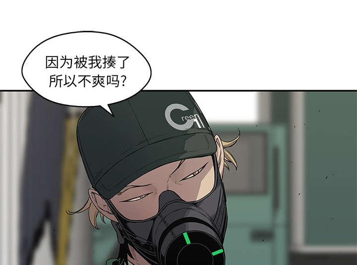 《乱世邮差》漫画最新章节第70章：抓不到免费下拉式在线观看章节第【38】张图片