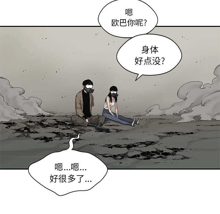 《乱世邮差》漫画最新章节第70章：抓不到免费下拉式在线观看章节第【8】张图片