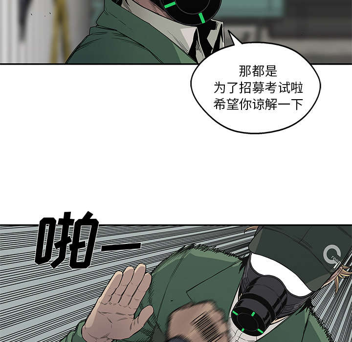 《乱世邮差》漫画最新章节第70章：抓不到免费下拉式在线观看章节第【37】张图片