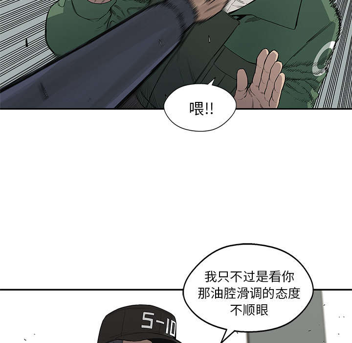 《乱世邮差》漫画最新章节第70章：抓不到免费下拉式在线观看章节第【36】张图片