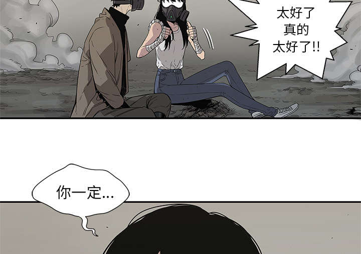 《乱世邮差》漫画最新章节第71章：捕获畸形体免费下拉式在线观看章节第【62】张图片