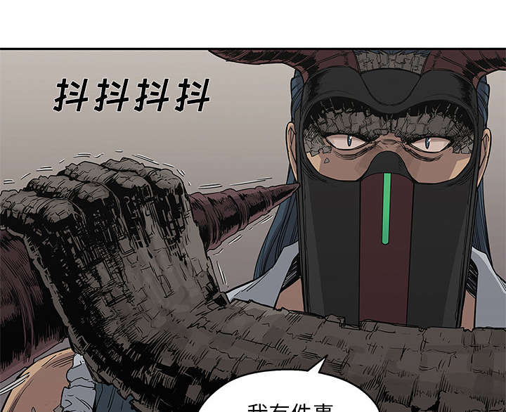 《乱世邮差》漫画最新章节第71章：捕获畸形体免费下拉式在线观看章节第【8】张图片