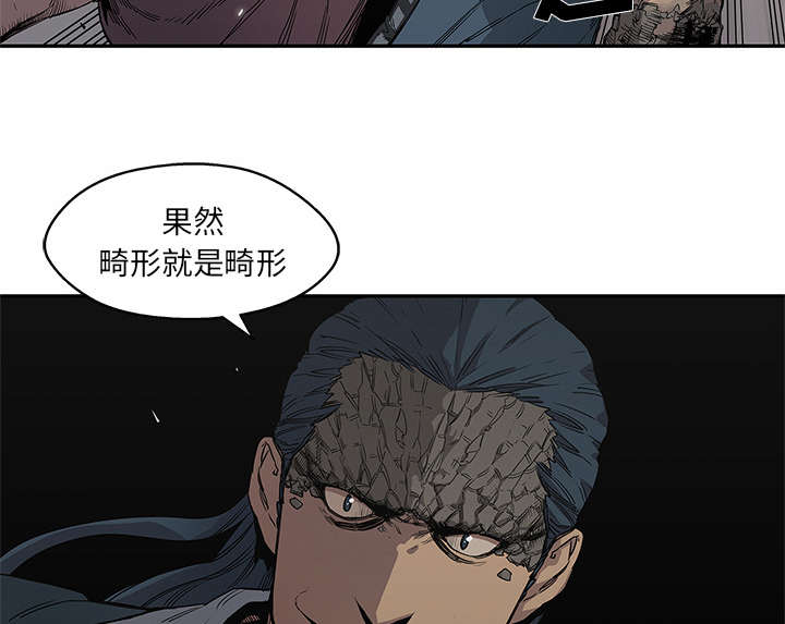 《乱世邮差》漫画最新章节第71章：捕获畸形体免费下拉式在线观看章节第【12】张图片