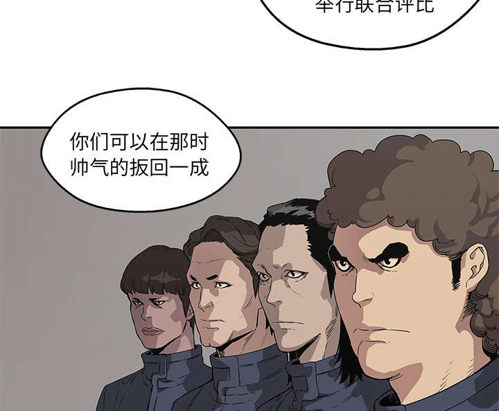 《乱世邮差》漫画最新章节第71章：捕获畸形体免费下拉式在线观看章节第【33】张图片