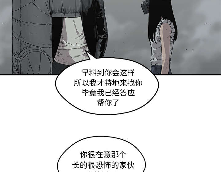 《乱世邮差》漫画最新章节第72章：紧张免费下拉式在线观看章节第【10】张图片