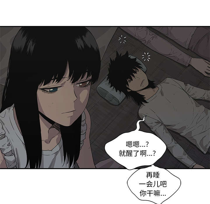 《乱世邮差》漫画最新章节第72章：紧张免费下拉式在线观看章节第【29】张图片