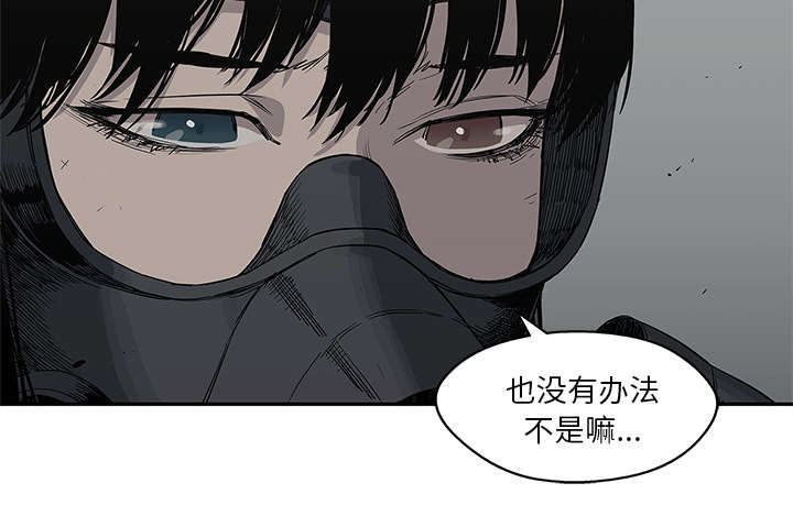 《乱世邮差》漫画最新章节第72章：紧张免费下拉式在线观看章节第【18】张图片