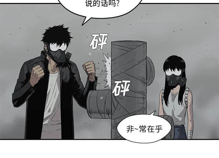 《乱世邮差》漫画最新章节第72章：紧张免费下拉式在线观看章节第【9】张图片