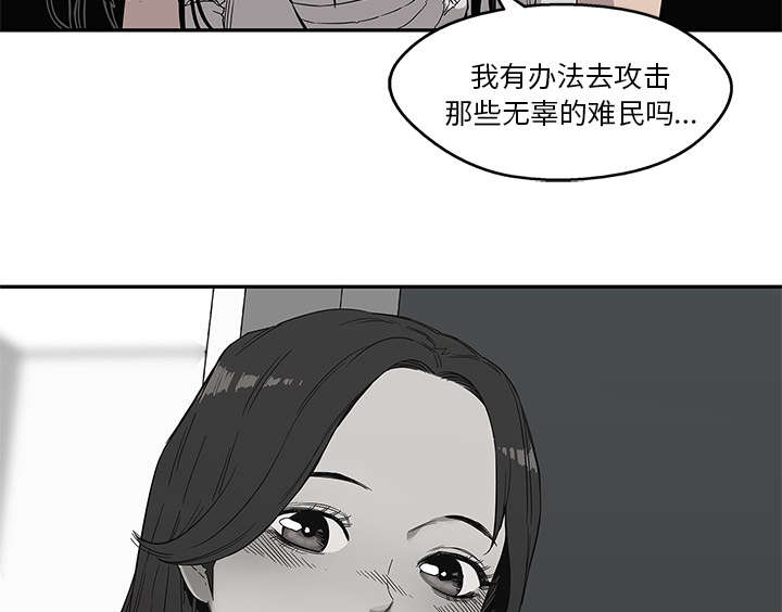 《乱世邮差》漫画最新章节第72章：紧张免费下拉式在线观看章节第【20】张图片