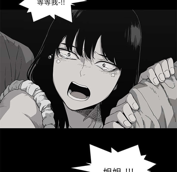 《乱世邮差》漫画最新章节第72章：紧张免费下拉式在线观看章节第【35】张图片