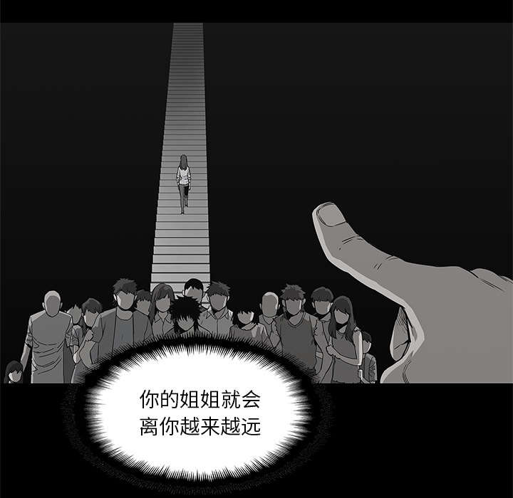 《乱世邮差》漫画最新章节第72章：紧张免费下拉式在线观看章节第【43】张图片