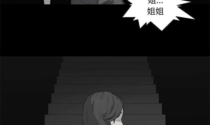 《乱世邮差》漫画最新章节第72章：紧张免费下拉式在线观看章节第【41】张图片