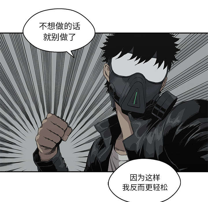 《乱世邮差》漫画最新章节第72章：紧张免费下拉式在线观看章节第【8】张图片