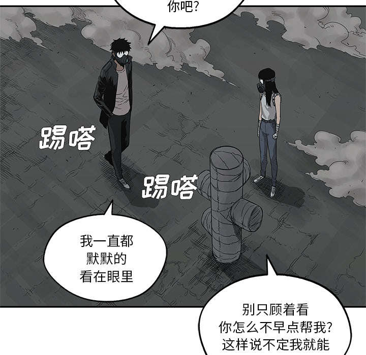 《乱世邮差》漫画最新章节第72章：紧张免费下拉式在线观看章节第【13】张图片