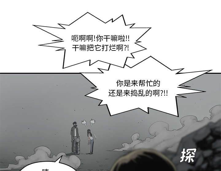 《乱世邮差》漫画最新章节第72章：紧张免费下拉式在线观看章节第【3】张图片