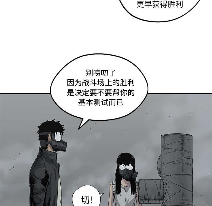 《乱世邮差》漫画最新章节第72章：紧张免费下拉式在线观看章节第【12】张图片