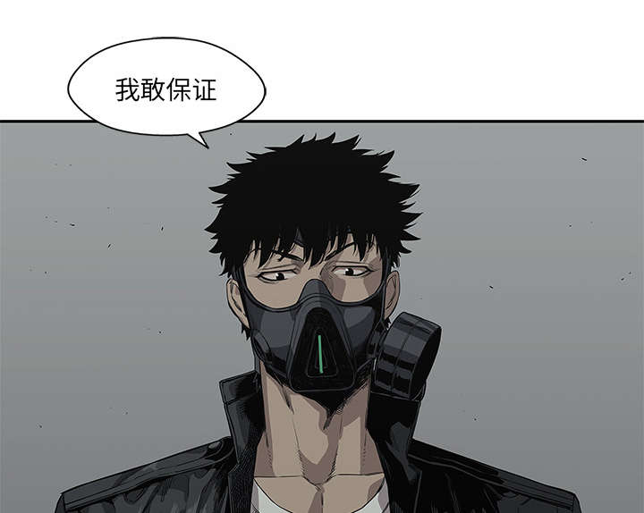 《乱世邮差》漫画最新章节第72章：紧张免费下拉式在线观看章节第【16】张图片