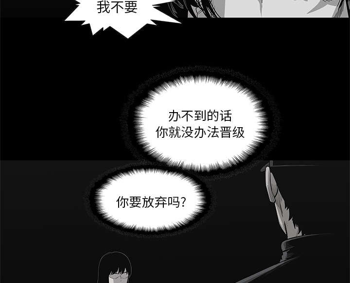 《乱世邮差》漫画最新章节第72章：紧张免费下拉式在线观看章节第【46】张图片