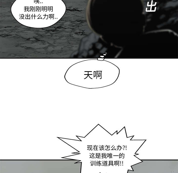 《乱世邮差》漫画最新章节第72章：紧张免费下拉式在线观看章节第【2】张图片