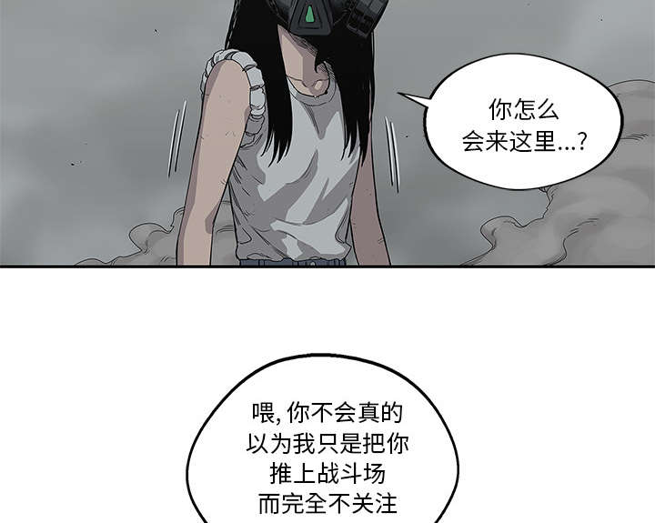 《乱世邮差》漫画最新章节第72章：紧张免费下拉式在线观看章节第【14】张图片