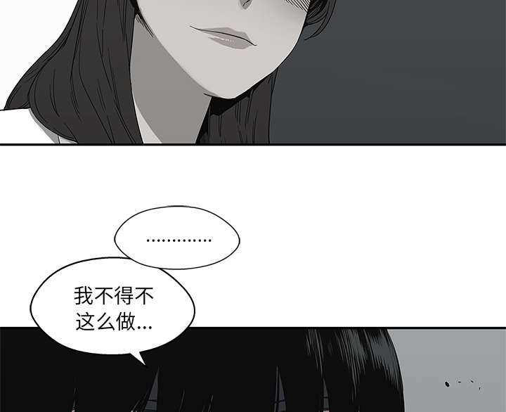 《乱世邮差》漫画最新章节第72章：紧张免费下拉式在线观看章节第【19】张图片