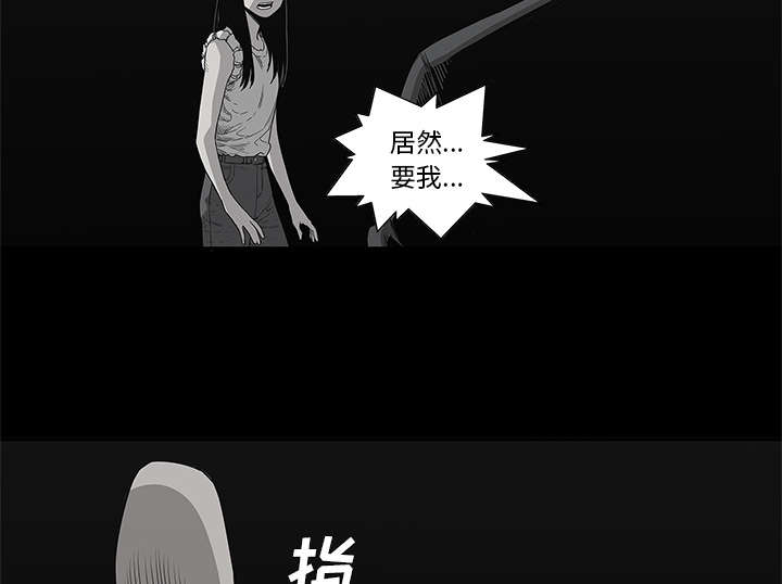 《乱世邮差》漫画最新章节第72章：紧张免费下拉式在线观看章节第【45】张图片