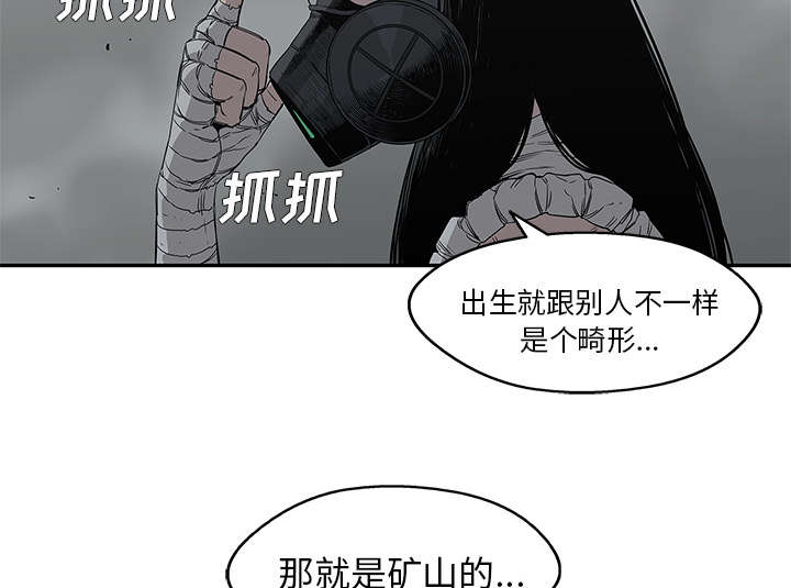 《乱世邮差》漫画最新章节第73章：身体准备好了免费下拉式在线观看章节第【17】张图片