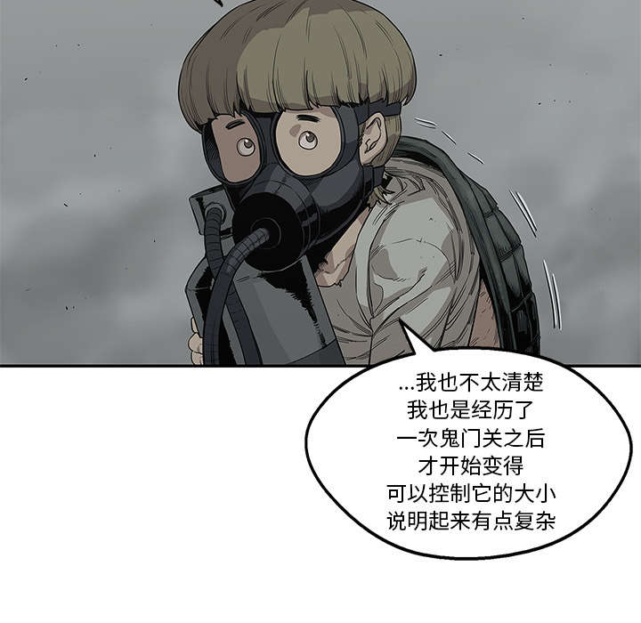 《乱世邮差》漫画最新章节第73章：身体准备好了免费下拉式在线观看章节第【26】张图片