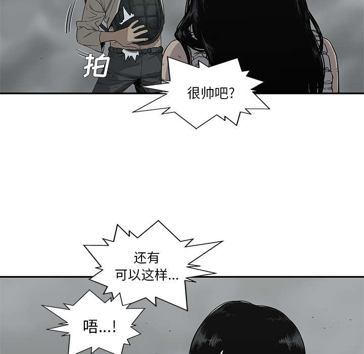 《乱世邮差》漫画最新章节第73章：身体准备好了免费下拉式在线观看章节第【36】张图片