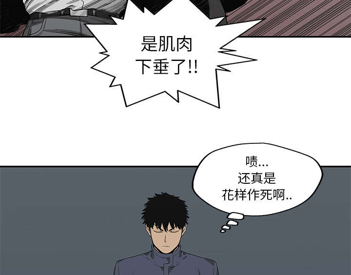 《乱世邮差》漫画最新章节第74章：不战而生免费下拉式在线观看章节第【23】张图片