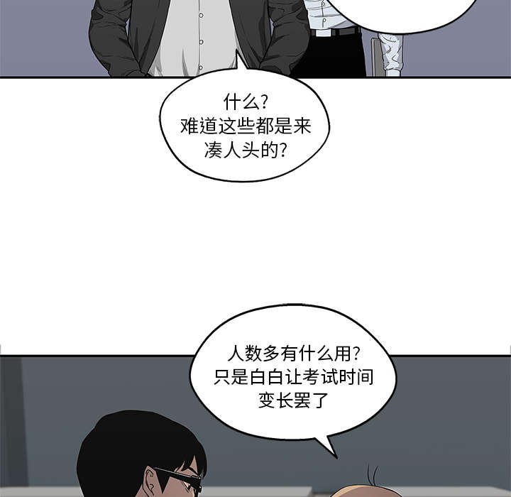 《乱世邮差》漫画最新章节第74章：不战而生免费下拉式在线观看章节第【37】张图片