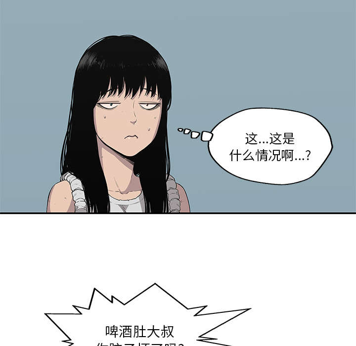 《乱世邮差》漫画最新章节第74章：不战而生免费下拉式在线观看章节第【30】张图片