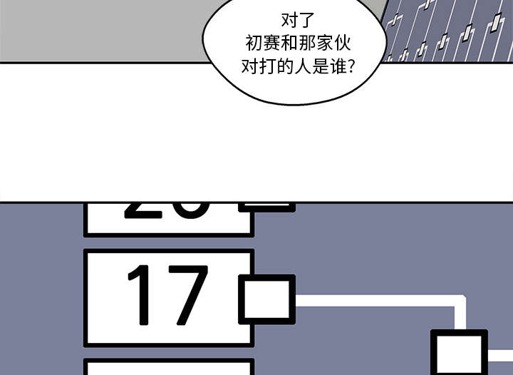 《乱世邮差》漫画最新章节第74章：不战而生免费下拉式在线观看章节第【11】张图片