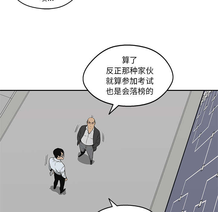 《乱世邮差》漫画最新章节第74章：不战而生免费下拉式在线观看章节第【12】张图片