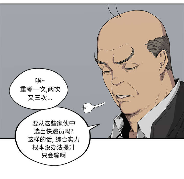 《乱世邮差》漫画最新章节第74章：不战而生免费下拉式在线观看章节第【40】张图片