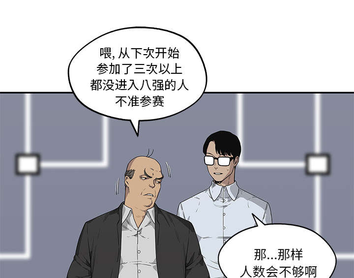 《乱世邮差》漫画最新章节第74章：不战而生免费下拉式在线观看章节第【38】张图片