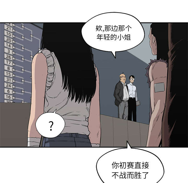 《乱世邮差》漫画最新章节第74章：不战而生免费下拉式在线观看章节第【3】张图片