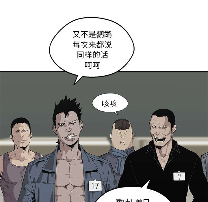 《乱世邮差》漫画最新章节第74章：不战而生免费下拉式在线观看章节第【44】张图片