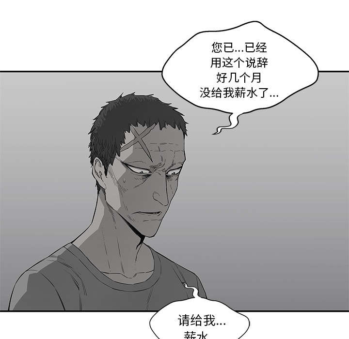 《乱世邮差》漫画最新章节第75章：辞职免费下拉式在线观看章节第【38】张图片