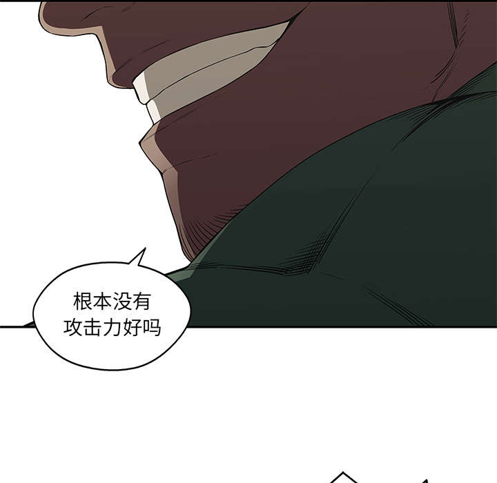 《乱世邮差》漫画最新章节第76章：参加考试免费下拉式在线观看章节第【22】张图片