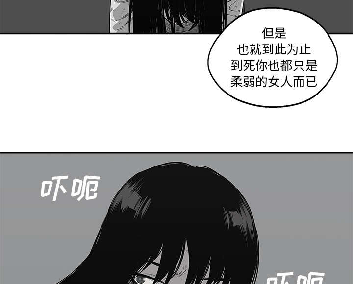 《乱世邮差》漫画最新章节第76章：参加考试免费下拉式在线观看章节第【51】张图片