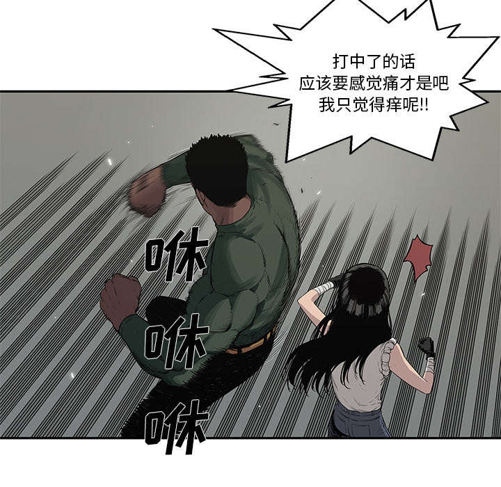 《乱世邮差》漫画最新章节第76章：参加考试免费下拉式在线观看章节第【21】张图片