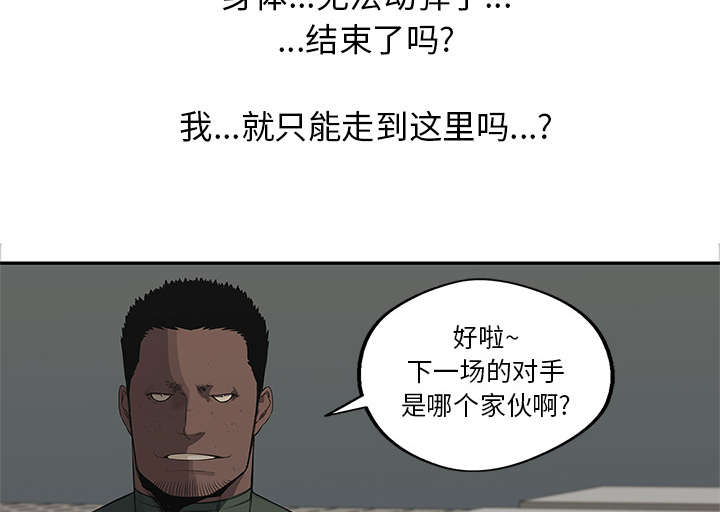 《乱世邮差》漫画最新章节第77章：还没结束免费下拉式在线观看章节第【7】张图片