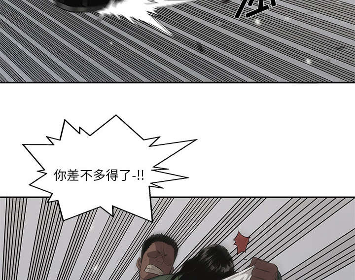 《乱世邮差》漫画最新章节第77章：还没结束免费下拉式在线观看章节第【30】张图片