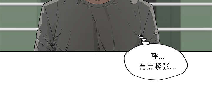 《乱世邮差》漫画最新章节第78章：关注免费下拉式在线观看章节第【51】张图片