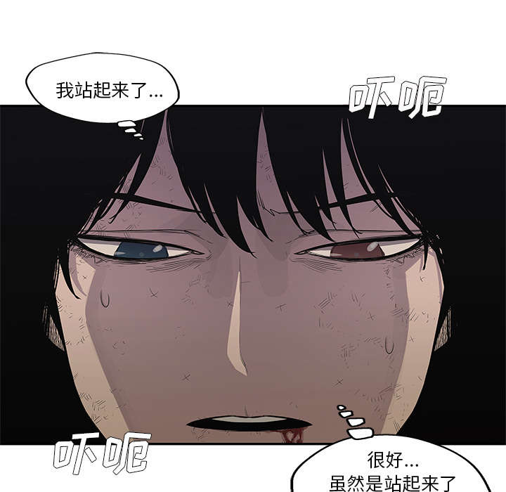 《乱世邮差》漫画最新章节第78章：关注免费下拉式在线观看章节第【45】张图片