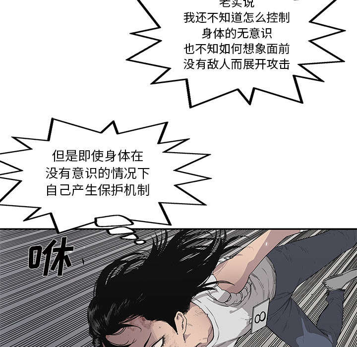 《乱世邮差》漫画最新章节第79章：保护机制免费下拉式在线观看章节第【5】张图片