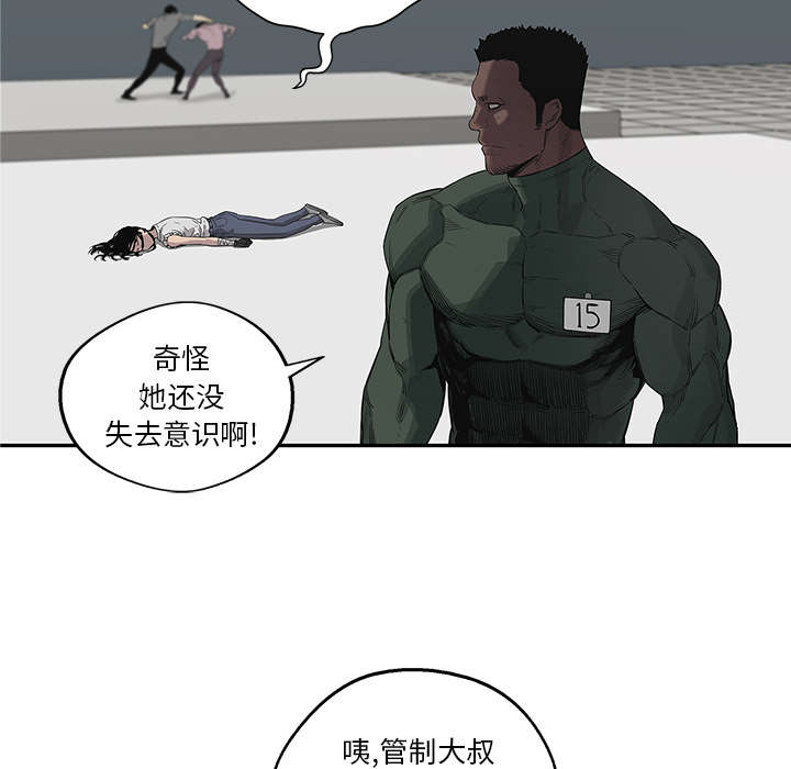 《乱世邮差》漫画最新章节第79章：保护机制免费下拉式在线观看章节第【30】张图片